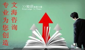 德陽什邡融資計劃書專業(yè)代寫與咨詢策劃服務指南
